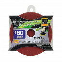 変速ディスクグラインダー用サンディングP #80 DGP-3 #80 EARTH MAN