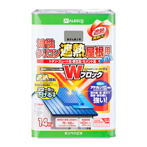 油性シリコン遮熱屋根用 14K 新ぎん黒2号 新ぎん黒2号 14K kanpehapio 1