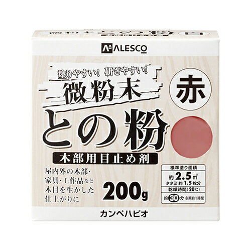 微粉末との粉 200G 赤 赤 200G カンペハピオ