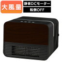 【在庫限り】大風量セラミックヒーター YA-SW1280C(K) 夏物家電 YUASA