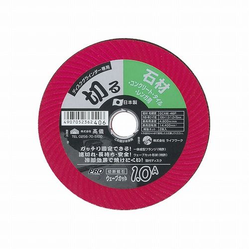 砥石 石材・コンクリート・タイル・レンガ用 1枚 1.0A×106 石材用 No.12 PRO ZONE