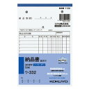 NC複写簿 B6 3枚納品 ウ-332 B6 3枚納品 コクヨ