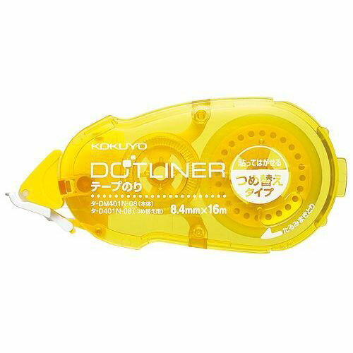 粒状になったのりを使用したドットタイプのテープノリで、糸ひきがなく、ピタッとキレイに塗れます。テープ状ののりなので、ベタつかず、乾く時間を待たずに接着でき、手やまわりも汚しません。もちろん紙がシワにならず、仕上がりもキレイ。先端にローラーを...