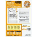 履歴書の書き方が参考になる手引き付き。 ●A4JIS様式準拠の履歴書です。 ●コクヨの履歴書用紙　(手引き付)　JIS　A4をDCMでは販売しております。その他のオフィス・ステーショナリーも多数取扱っております。 ●商品サイズ：W232×H315×D3mm。 ●サイズ：A4（A3・2つ折り）。 ●仕様：JIS様式例準拠。 ●枚数：履歴書4枚（大型封筒2枚・接着シール・手引書1冊付き）。 ●紙質：上質紙。 ●紙製品は端の部分で手を切る恐れがありますので、十分注意して触れるようにしてください。 ●商品の仕様は予告なく変更する場合がございます。