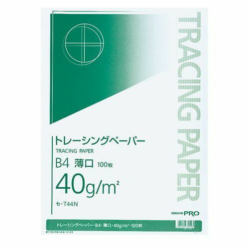 トレーシングペーパー40g B4 セ-T44N B4 コクヨ