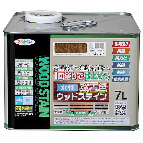 アサヒペン 水性強着色ウッドステイン ウォルナット 7L 塗料・補修用品 塗料・ペンキ 木部用のサムネイル