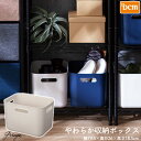 やわらか収納ボックス グレージュ スリム深型 DCM