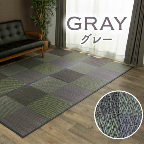 い草ラグ 花ござ 格子柄 市松柄 DXピーア グレー 江戸間6畳 (約261×352cm） グレー 江戸間6畳 (約261×352cm） IKEHIKO
