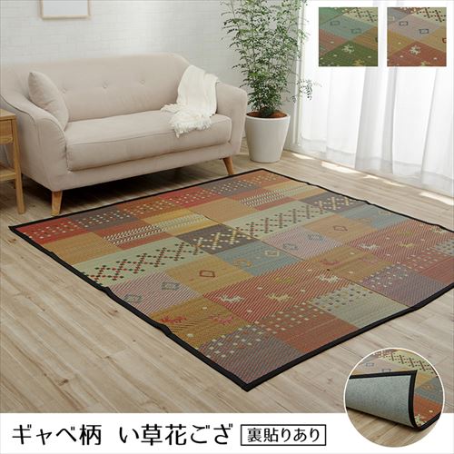 い草ラグカーペット ギャベ柄 『DXセレナ』 江戸間 レッド 江戸間4.5畳 レッド 江戸間4.5畳 IKEHIKO