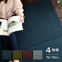 IKEHIKO い草ユニット畳置き畳縁無し『美畳』 8636220 ワイン 4枚組|家具・インテリア インテリア ゴザ 畳