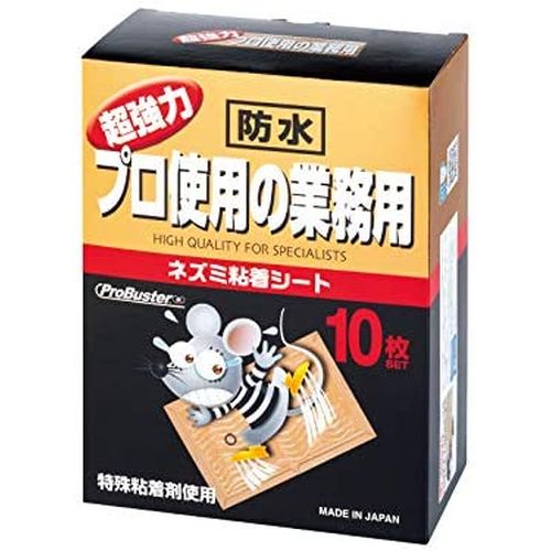 超強力 プロ使用の業務用 ネズミ粘着シート 10枚入 SHIMADA