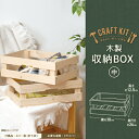 木製収納BOX 中 DCM