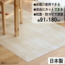 吸着クッションフロア 91×180cm 木目ホワイト DCM