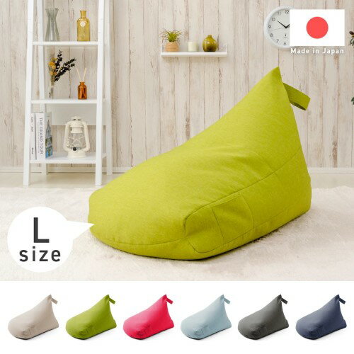 三角ビーズクッション L A1035a-632RED ローズピンク 一人掛け セルタン