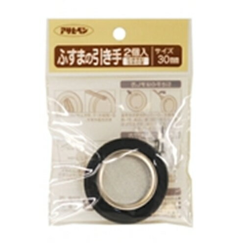 ふすまの引き手 2個入り 413-30MM 30mm アサヒペン