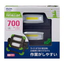 LED両面ポータブルライト DOP-WL30 ELPA