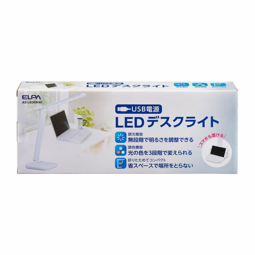 LEDデスクライト AS-LED09(W) ELPA