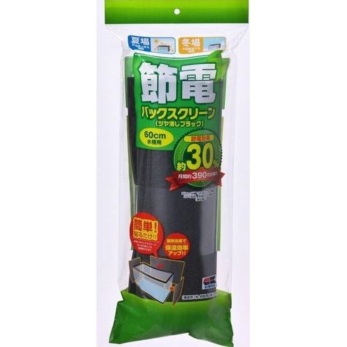 節電バックスクリーン 60cm用 (株)キョーリン