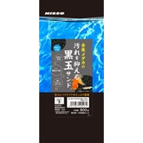 金魚メダカの汚れを抑える黒玉サンド 1.5L (株)マルカン(ニッソー)