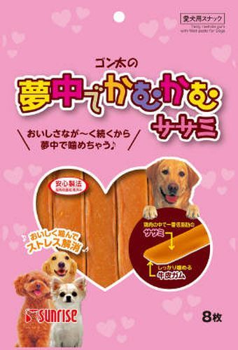 ゴン太の夢中でかむかむ ササミ 8枚 (株)マルカン(サンライズ)