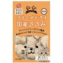★10%OFFクーポン 15日00:00〜16日01:59迄★ぐーぐーフリーズドライ 国産ささみ 猫用 40g (株)スマック