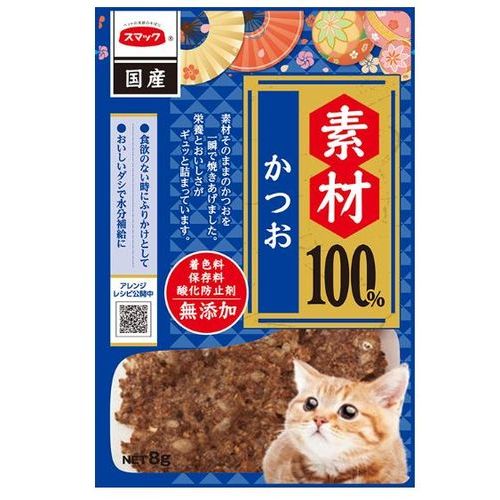 (株)スマック素材100%かつお8gペット用品・フード猫用品・グッズ猫用おやつ猫用ジャーキー