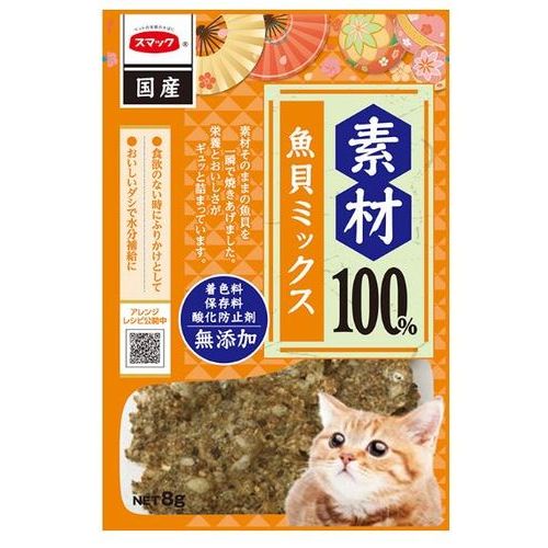 (株)スマック素材100%魚貝ミックス8gペット用品・フード猫用品・グッズ猫用おやつ猫用ジャーキー