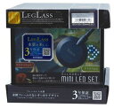 クリスタルキューブ3点LEDブラック 150 寿工芸(株)