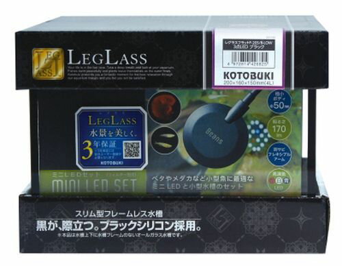 (株) レグラスF-B-LOW 3点LEDブラック 20S|ペット用品・フード 魚・水生動物用品 魚・熱帯魚の水槽・水槽関連用品 ガラス水槽セット