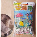 サンゴ砂 2kg 20番(超アラメ) 新胡産業