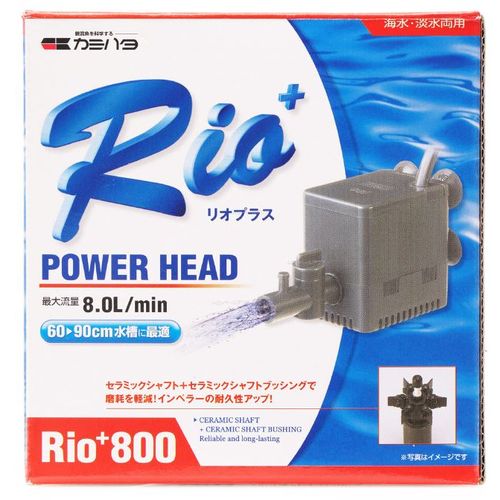 Rio800 50Hz 800 50Hz 神畑養魚株式会社用品