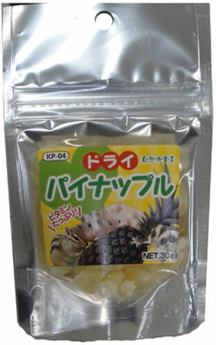 (株)黒瀬ペットフード 自然派ドライパイナップル 30g ペット用品・フード 小動物用品 小動物フード・おやつ ハムスターフード