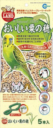 おいしい粟の穂 (株)マルカン