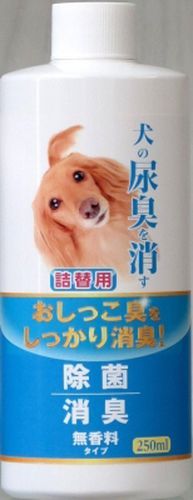 犬の尿臭を消す消臭剤 詰替用 250ml (株)ニチドウ