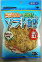 無添加・減塩ソフト鱈 30g (株)藤沢商事