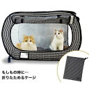 ポータブル ケージ 黒 クロ (株)猫壱