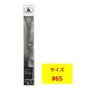 チェーンカラー台紙付 シルバー 65 (株)岡野製作所