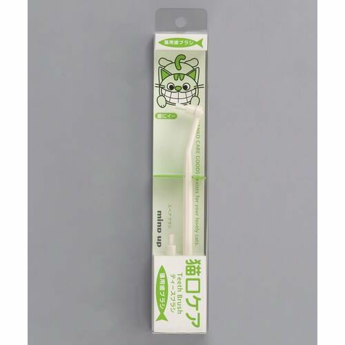 猫口ケア ティースブラシ (株)マインドアップ