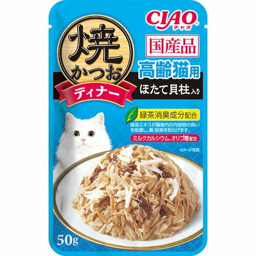 CIAO 焼かつおディナー 50g 高齢猫用ほたて貝柱入り 50g CIAO