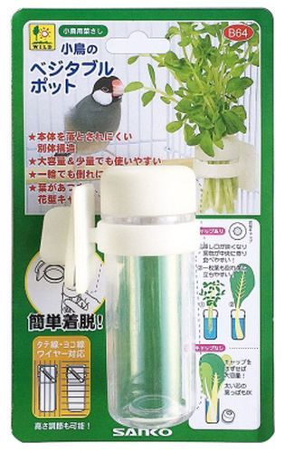 小鳥のベジタブルポット (株)三晃商会