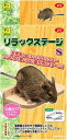 リラックステージS (株)三晃商会