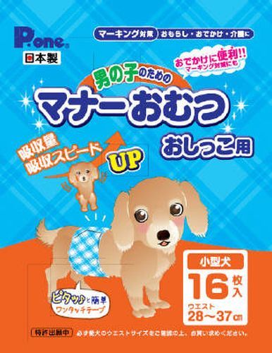 第一衛材(株) 男の子のためのマナーおむつおしっこ用小型犬用 16枚 ペット用品・フード 犬用品・グッズ 犬用おもちゃ 犬用室内用品