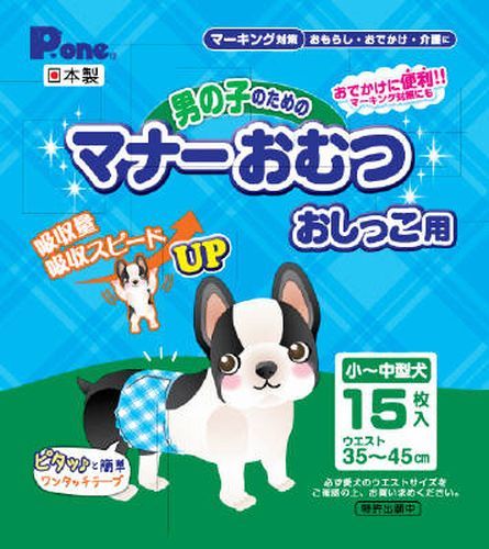 男の子のためのマナーおむつおしっこ用小中型犬用 15枚 第一衛材(株)