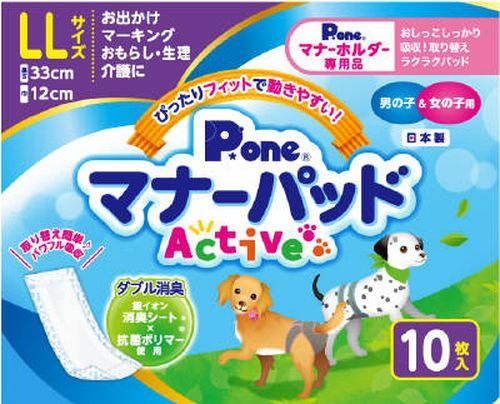 楽天DCMオンライン男の子&女の子用マナーパッドActive 10枚 LL 第一衛材（株）