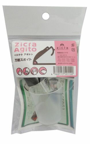 ジクラ アギト スポイト (有)ジクラ