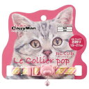 ねこくびわ ル・コリエ ポップ ボンボン ドギーマンハヤシ(株)用品営業部