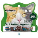 ねこくびわ ル・コリエ ジャポネ 胡蝶の夢 ドギーマンハヤシ(株)用品営業部