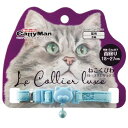 ねこくびわ ル・コリエ リュクス アクアマリン ドギーマンハヤシ(株)用品営業部