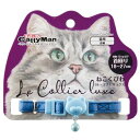 ねこくびわ ル・コリエ リュクス サファイアブルー ドギーマンハヤシ(株)用品営業部