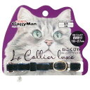 ねこくびわ ル・コリエ リュクス ロワールブルー ドギーマンハヤシ(株)用品営業部